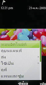 Sony Ericsson Aino - โซนี่ อีริคสัน Aino