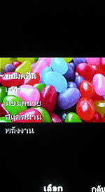 Sony Ericsson Aino - โซนี่ อีริคสัน Aino