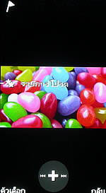 Sony Ericsson Aino - โซนี่ อีริคสัน Aino