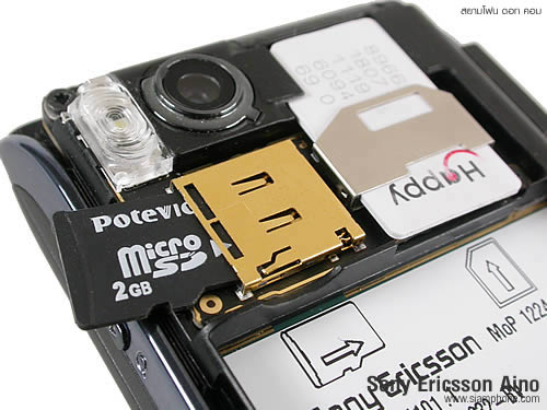 Sony Ericsson Aino - โซนี่ อีริคสัน Aino