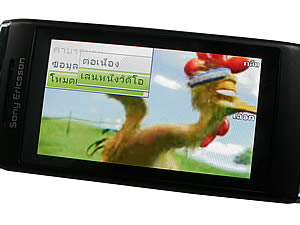 Sony Ericsson Aino - โซนี่ อีริคสัน Aino