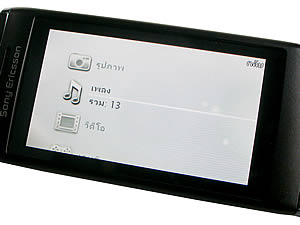 Sony Ericsson Aino - โซนี่ อีริคสัน Aino