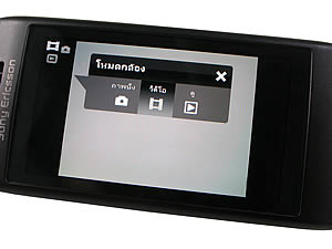 Sony Ericsson Aino - โซนี่ อีริคสัน Aino