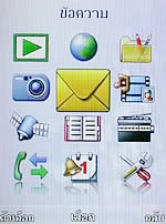 Sony Ericsson C905  - โซนี่ อิริคสัน