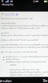 Sony Ericsson Satio - โซนี่ อิริคสัน