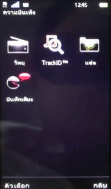 Sony Ericsson Satio - โซนี่ อิริคสัน