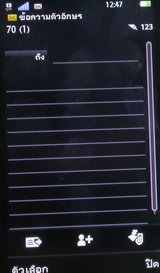 Sony Ericsson Satio - โซนี่ อิริคสัน