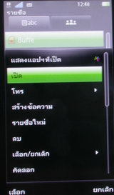 Sony Ericsson Satio - โซนี่ อิริคสัน