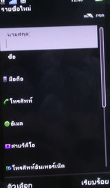 Sony Ericsson Satio - โซนี่ อิริคสัน