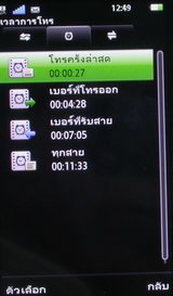 Sony Ericsson Satio - โซนี่ อิริคสัน