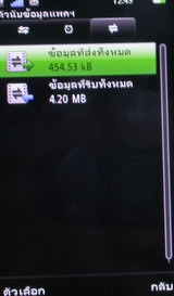 Sony Ericsson Satio - โซนี่ อิริคสัน