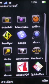Sony Ericsson Satio - โซนี่ อิริคสัน