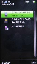 Sony Ericsson Satio - โซนี่ อิริคสัน