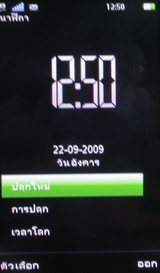 Sony Ericsson Satio - โซนี่ อิริคสัน