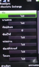 Sony Ericsson Satio - โซนี่ อิริคสัน