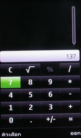 Sony Ericsson Satio - โซนี่ อิริคสัน