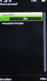 Sony Ericsson Satio - โซนี่ อิริคสัน