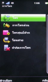 Sony Ericsson Satio - โซนี่ อิริคสัน