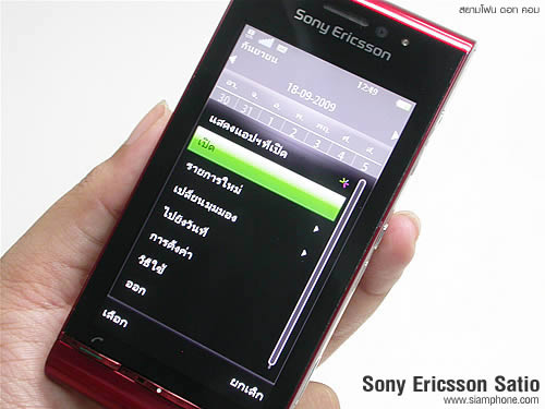 Sony Ericsson Satio - โซนี่ อิริคสัน