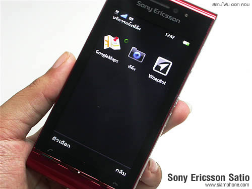 Sony Ericsson Satio - โซนี่ อิริคสัน