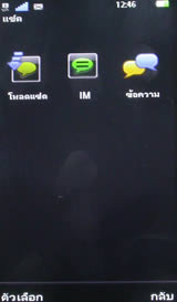 Sony Ericsson Satio - โซนี่ อิริคสัน