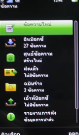 Sony Ericsson Satio - โซนี่ อิริคสัน