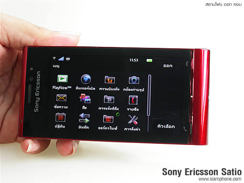 Sony Ericsson Satio - โซนี่ อิริคสัน