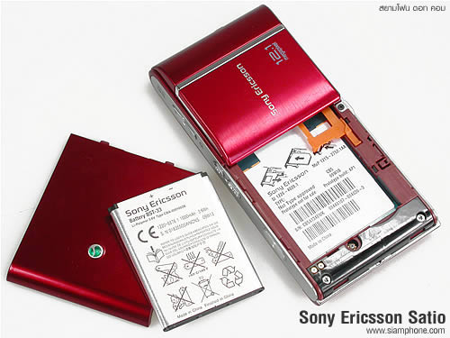 Sony Ericsson Satio - โซนี่ อิริคสัน