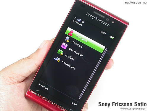 Sony Ericsson Satio - โซนี่ อิริคสัน