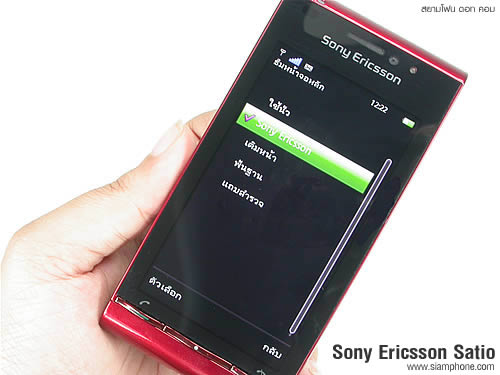 Sony Ericsson Satio - โซนี่ อิริคสัน