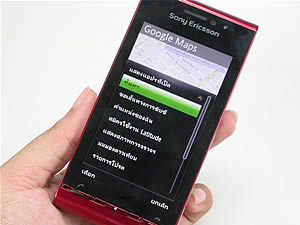 Sony Ericsson Satio - โซนี่ อิริคสัน