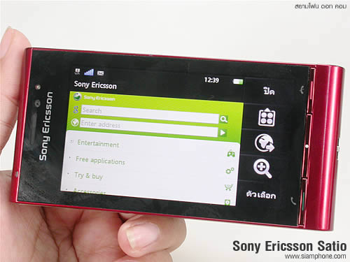 Sony Ericsson Satio - โซนี่ อิริคสัน