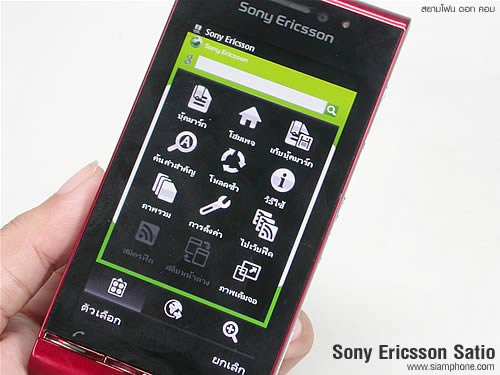 Sony Ericsson Satio - โซนี่ อิริคสัน