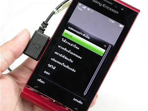 Sony Ericsson Satio - โซนี่ อิริคสัน