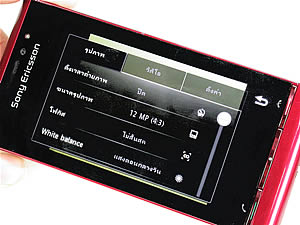 Sony Ericsson Satio - โซนี่ อิริคสัน