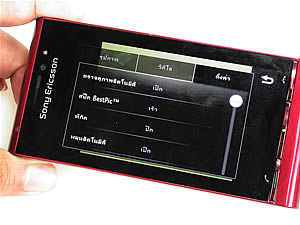 Sony Ericsson Satio - โซนี่ อิริคสัน