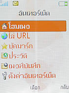 Sony Ericsson W302 - โซนี่ อีริคสัน 