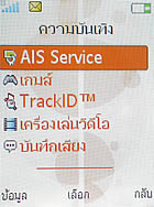 Sony Ericsson W302 - โซนี่ อีริคสัน 