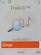 Sony Ericsson W302 - โซนี่ อีริคสัน 