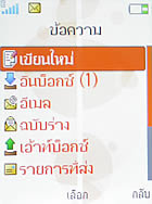 Sony Ericsson W302 - โซนี่ อีริคสัน 