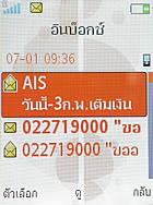 Sony Ericsson W302 - โซนี่ อีริคสัน 