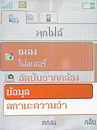 Sony Ericsson W302 - โซนี่ อีริคสัน 