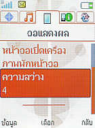 Sony Ericsson W302 - โซนี่ อีริคสัน 