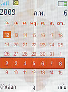 Sony Ericsson W302 - โซนี่ อีริคสัน 