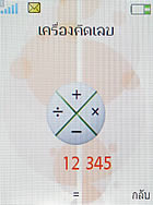 Sony Ericsson W302 - โซนี่ อีริคสัน 