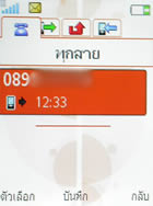 Sony Ericsson W302 - โซนี่ อีริคสัน 