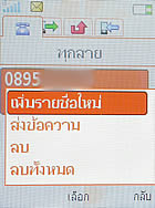 Sony Ericsson W302 - โซนี่ อีริคสัน 