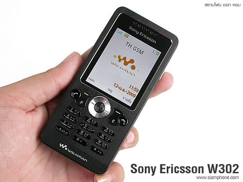 Sony Ericsson W302 - โซนี่ อีริคสัน 