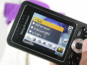 Sony Ericsson W302 - โซนี่ อีริคสัน 