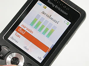 Sony Ericsson W302 - โซนี่ อีริคสัน 